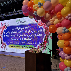 جشن " شکوفه ها "